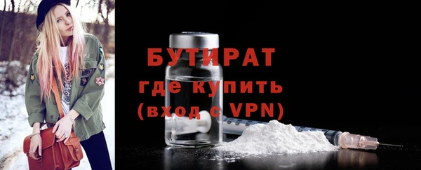 бутират Белокуриха