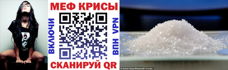 Меф кристаллы Брюховецкая