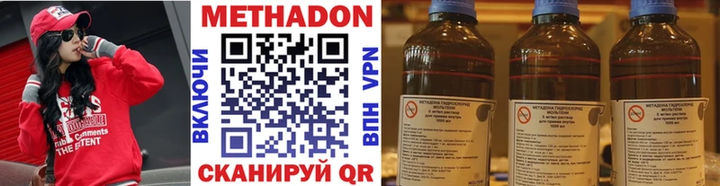 это Telegram  наркотики  Брюховецкая  МЕТАДОН methadone 